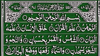 Surah Rahman Surah Mulk Manzil Dua Episode 150 quran tilawat by Hafiz Farid Holy Quran Tilawat