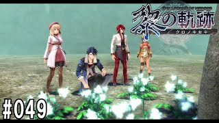 黎の軌跡ってRPGを楽しもうぜ　049