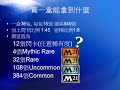 魔法風雲會 卡牌稀有度介紹 mtg rarity introduction