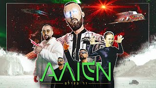 ואדים מכונה מארח את צמר - זר בעולם // Vadim Mechona feat. Tzemer - ALIEN