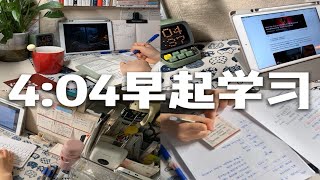 am4:04无痛早起｜在温柔的春天里学习 ʚ◡̈⃝ɞ 雅思｜阅读｜写作 ｜ 春天和学习的一场约会～