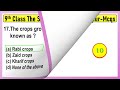 class 9 economics chapter 1 mcq the story of village palampur class 9 mcq chapter 1 mcqs