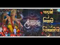 Ganesh Chaturthi special || Palkhi Nighali Chintamani chi || choreographer || Hardik Dharmendra