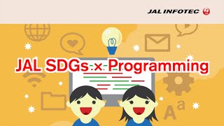 【JAL Group Spirit】“Lead to the Future”  Programming Education for Children – JIT STEAM EDU