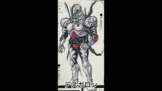 【仮面ライダーBLACK RX】怪人イラスト図鑑