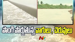 Special Report : Heavy Rains in Adilabad District | Ntv