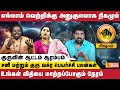 ரிஷபம் - எல்லாம் வெற்றிக்கு அனுகூலமாக நிகழும் | Vidhya Karthik | Ramji | Subash BalaKrishnan