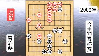 曹岩磊设下十米大坑，洪智大呼上当，三英战吕布#象棋 #象棋思路与技巧