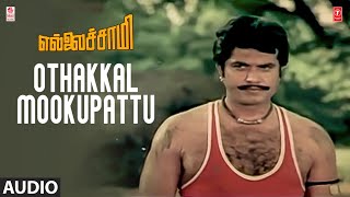 Othakkal Mookupattu Song | Ellaichami Tamil Movie | Sarath Kumar,Roopini | SA Rajkumar | Tamil Hits