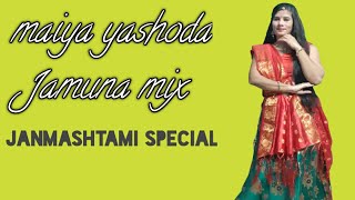 maiya yashoda -jamuna mix ll natkht natkht yamuna ke tat par ll by sarita Sharma