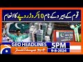 10 crore reward announced for Arshad Nadeem!! | Geo News 5 PM Headlines | 9 August 2024