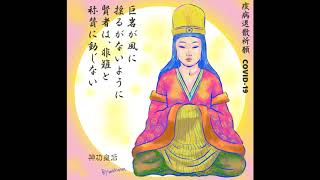 新型コロナウイルス退散祈願 ブッダの言葉と仏像画　Buddha's Word and art 171