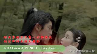 婚禮必放！韓國歌曲   閣瑞詩草兒