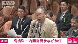 高橋洋一内閣官房参与が辞任　コロナ発信が影響か(2021年5月24日)