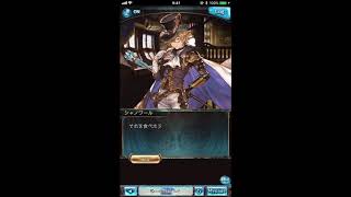 グラブル_限定ボイス_シャノワール_正月2018