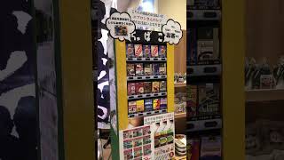 お茶🍵のタバコ🚬の自販機⁉️