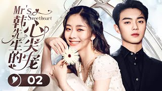 Mr's sweetheart 02 | Cinderella saves CEO, they marry in whirlwind romance.