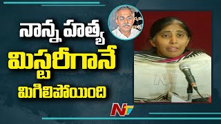 YS Vivekananda Reddy Daughter Sunitha Speaks to Media After Meeting With CBI Official | Ntv