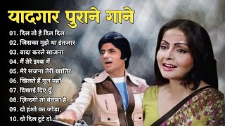 80’s के सुपरहिट गाने I सदाबहार पुराने गाने I Old is Gold I Bollywood Old Hindi Songs I लता मंगेशकर