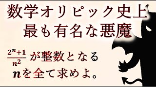 マスターデーモン討伐してみない？