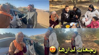 الواليدة رجعات لدارها  لقديمة 😍 الحمد الله 🥰 على هد شي لي كي وقع 🥺 لا تقنطوا من رحمة الله 😚