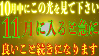 ※見ると激変します。少し見ておくだけで8月からの人生が決まります。この動画を必ず今日のうちにご覧下さい。この動画を必ず見ておいて下さい。見れた方は願いが叶う様設定しています(b0004)