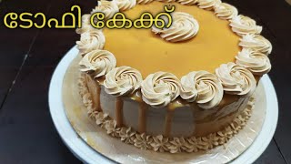 സോഫ്റ്റ്‌ \u0026ടേസ്റ്റി ടോഫി കേക്ക് | Soft Toffee Cake | Jyothi's Kitchen