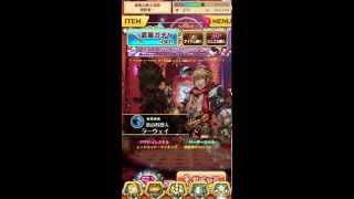 [白猫プロジェクト] 3500下載紀念 10+1抽 part6