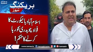 Islamabad High Court Order To Release Fawad Chaudhry From Custody | Breaking News