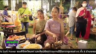 661110 จังหวัดลพบุรี ประชาสัมพันธ์การจัดงานแผ่นดินสมเด็จพระนารายณ์มหาราช