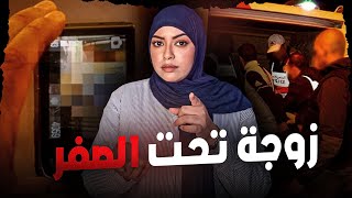 قضية🇲🇦 من العيار الثقيل 🔞 شنو وقع لأمين ملي طلق مراتو و تزوج بامرأة اخرى؟
