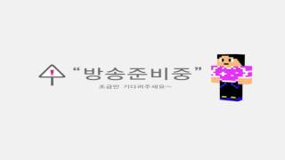 [스트리트게이머] Minecraft - Pocket Edition StreetGamer 라이브!