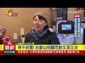 2024.12.24 台語大頭條：不願照顧七旬父推下山溺斃 兒依殺人罪起訴【台視台語新聞】