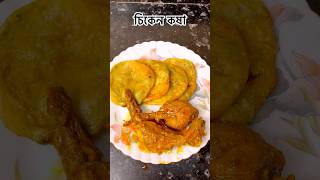 খাঁটি বাঙালি খাবার🍛Regular Bengal food #shorts #shortsfeed #youtubeshorts