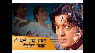 Ke Bhanne Hamro Samaya | Indrajeet Mijar | Karaoke with Lyrics