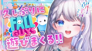 【 FALLGUYS/朝活 】デビューから900日目らしいっ🎮初見さんも大歓迎✨【 VTuber/#瀬乃ここは】