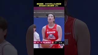 精彩回顾：2024年wcba常规赛 四川远达vs浙江稠州5 wcba助威团中国女篮助威团 李梦