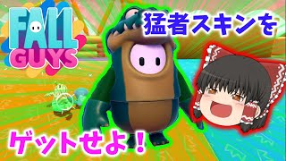 【Fall Guys】初心者から脱却！？！？ビクトリーでワニスキンをゲットせよ！　フォールガイズ実況#35