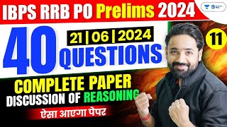 IBPS RRB PO Prelims 2024 | Reasoning Complete Paper Discussion | Day-11 | Puzzle By Puneet Sir