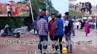 Prank gone wrong on strangers in kerala. കട്ട കലിപ് 🥺😳😳😲