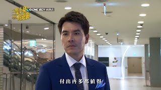 【三隻小豬的逆襲 Piggy's Counterattack】回憶篇 預告