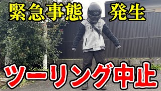 修理に出したバイクを取りに行ったら…