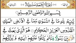 Surah Jumah Full 100 Times