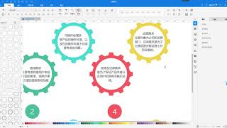 Edraw Max亿图图示10.1.3全屏演示幻灯片