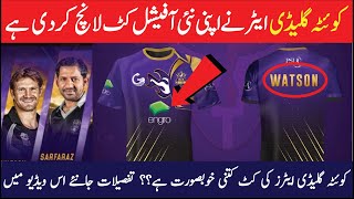 PSL 7 | PSL 2022 | Quetta Gladiators New Kit | Pakistan Super League Season 7 | Cricket 2.0