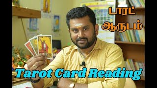 tarot Card Reading | டாரட் ஆருடம் | Tamil | sukira channel | tarot astrology | rajayogam