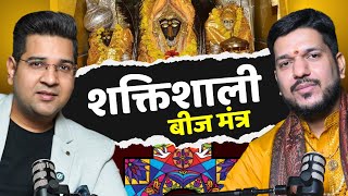 Power of Beej Mantras of Devi Maa | Unlock Divine Blessings and Prosperity #navratri #devimaa