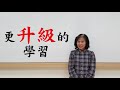 【翰林國語小學堂】 2上第一課句子指導