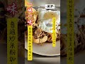 一城一味尝美食，是否适合我口味？马来西亚霹雳州美罗美食。 美食分享 马来西亚 口味