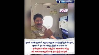 'நான் அதை திறக்க மாட்டேன், அது பயணத்திற்கும், பயணிகளுக்கும் நல்லதல்ல' - தயாநிதி மாறன்